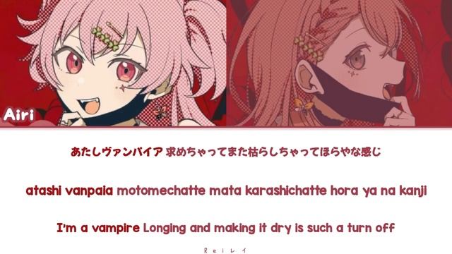 【Project SEKAI】ヴァンパイア (Vampire)『Momoi Airi & Hanasato Minori Mix 』Lyrics KAN/ROM/ENG.