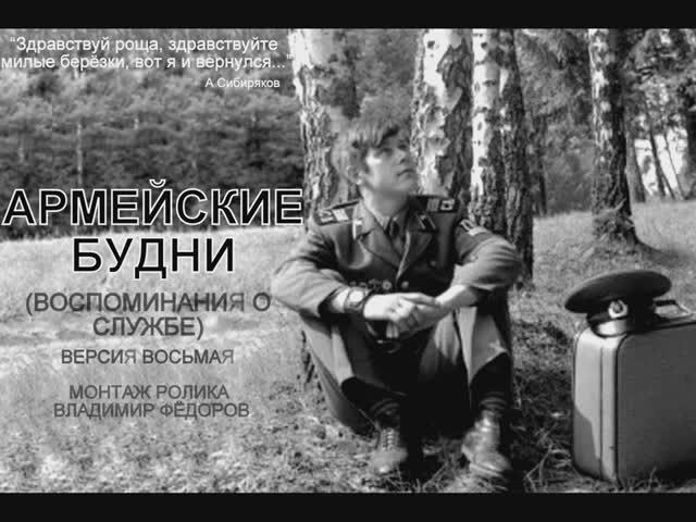 МГНОВЕНЬЯ СКВОЗЬ ГОДА, ЗАСТЫВШИЕ НА ФОТО (1) смотреть онлайн