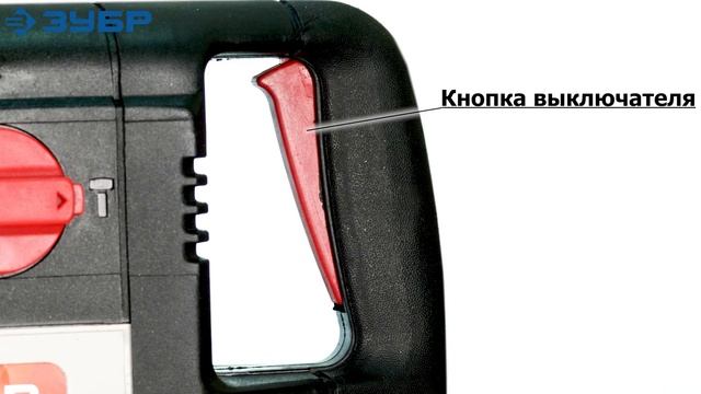Перфоратор ЗУБР ЗПМ-52-1500 ЭК смотреть онлайн
