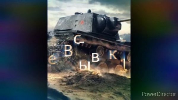 Какой ты танк по знаку задияка?