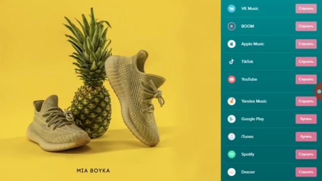 Ананас Адидас смотреть онлайн