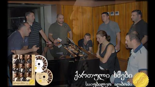 Tолько Грузински - Niaz Diasamidze - Yiramala смотреть онлайн
