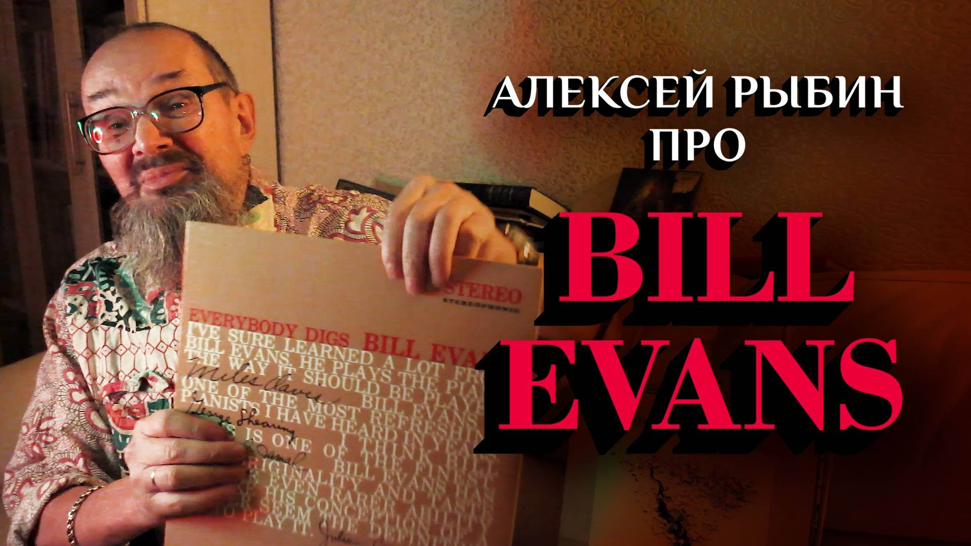 Bill Evans - Everybody Digs Bill Evans - 1958