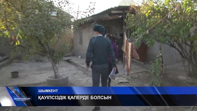 ҚАУІПСІЗДІК ҚАПЕРДЕ БОЛСЫН смотреть онлайн