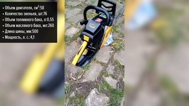 Бензопила Denzel DGS-5820 смотреть онлайн