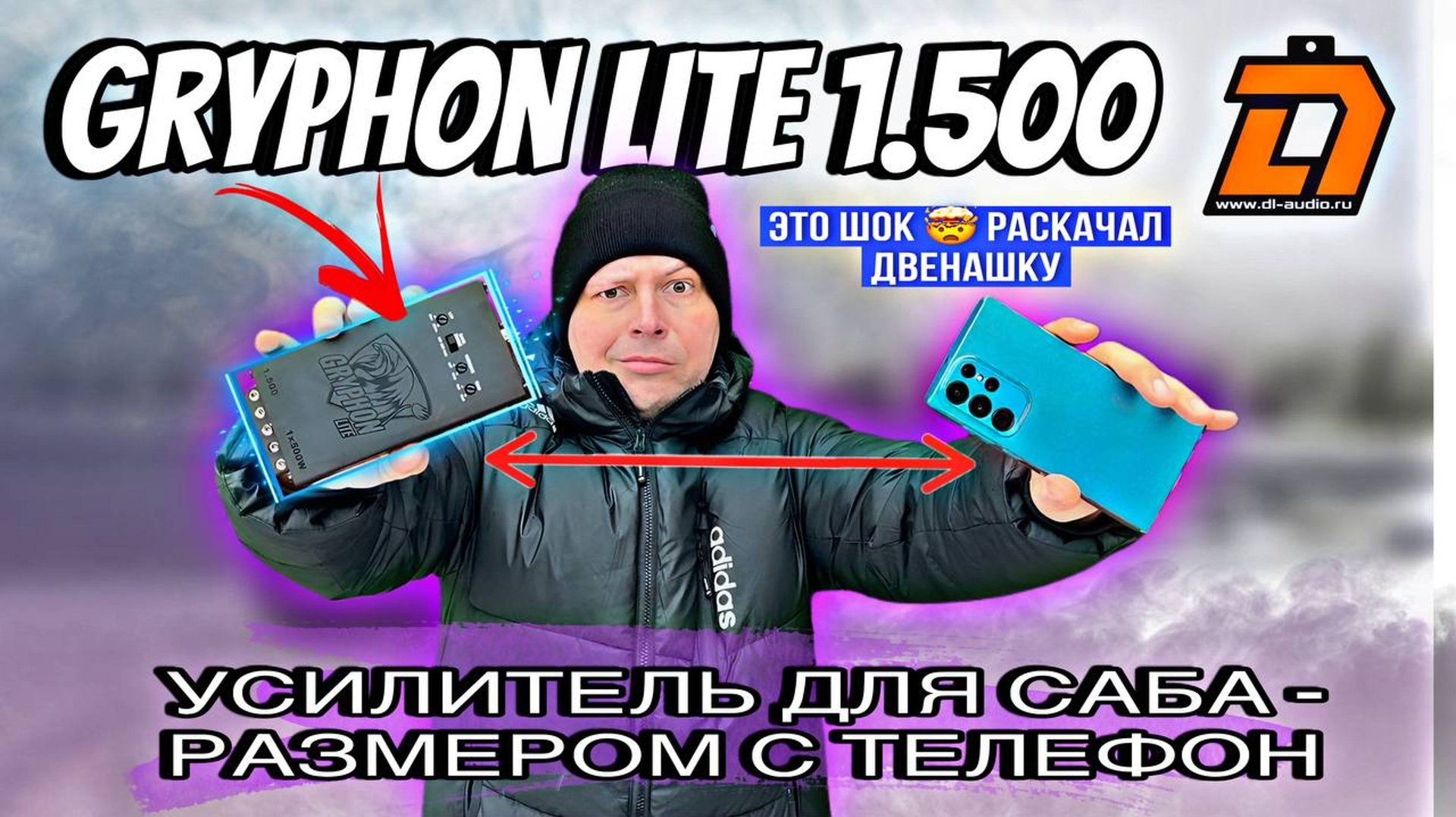Усилитель Gryphon Lite 1.500 размером с телефон! 🤯 РАСШАТАЛ 12-1 САБ 🔥 смотреть онлайн