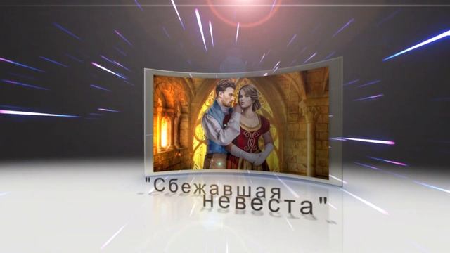 цикл книг по миру Эйден смотреть онлайн