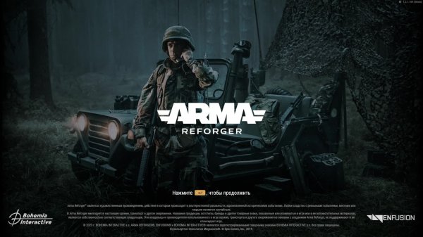 Arma Reforger