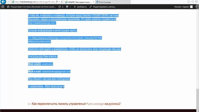 Как вставить письмо в очередь писем на Pure Leverage смотреть онлайн
