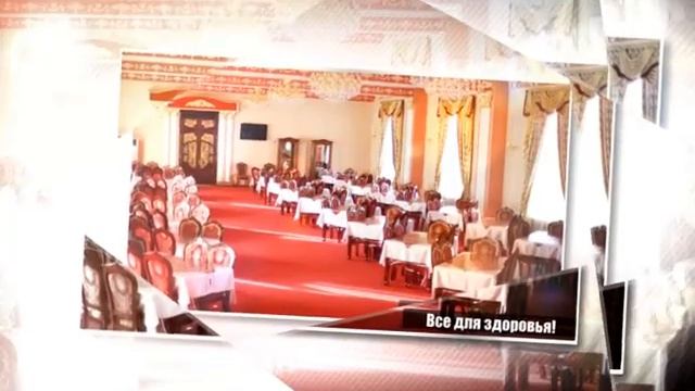 Для ознакомления - Санаторий "Алтынай" смотреть онлайн
