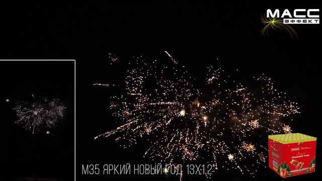 Батарея салютов М35 ЯРКИЙ НОВЫЙ ГОД 13 залпов 1,2 дюйма смотреть онлайн