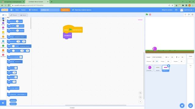 Цикл з передумовою або гра з кульками у Scratch смотреть онлайн