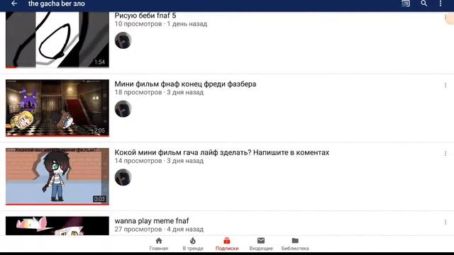 Обзор на канал the gacha ber зло смотреть онлайн