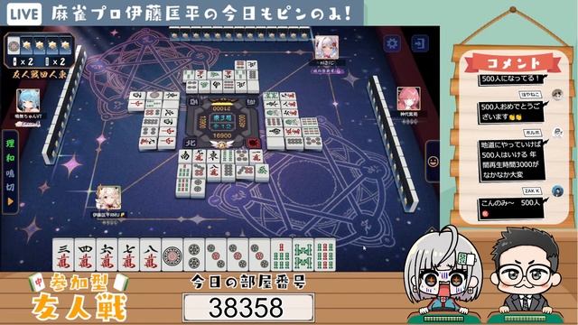 【RMU伊藤匡平/鳴無ちゅん】ちゅんちゃんとお酒飲みながら四麻参加型友人戦！#14 смотреть онлайн