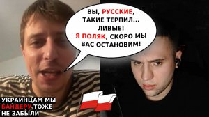 Поляк хихикал, но недолго... @ПетяПервый