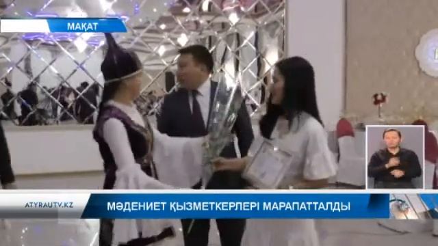 Мәдениет қызметкерлері марапатталды смотреть онлайн