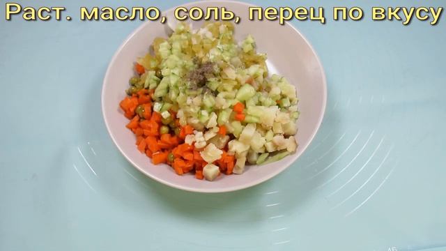 Постный салат оливье  Lenten Salad Olivier