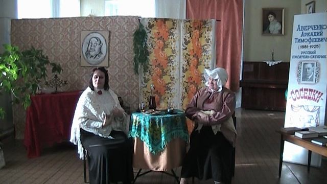 А.Аверченко Соседки