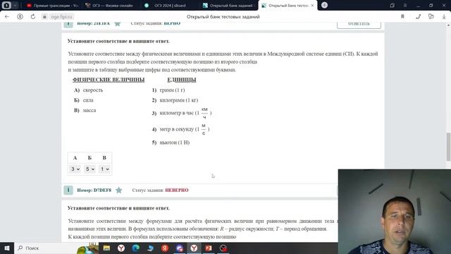 Задание №1,2 ОГЭ по физике