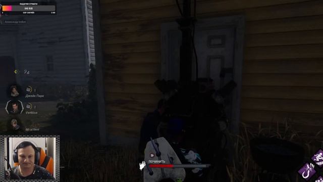 Dead by Daylight → Чужой ищет меня смотреть онлайн