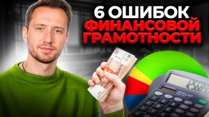 Вы ТЕРЯЕТЕ ДЕНЬГИ из-за ЭТОГО! / Как ПРАВИЛЬНО распоряжаться деньгами?