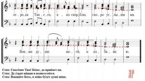 Великие прокимны Великого Поста, "Не отврати лица" и "Дал еси" - Теноровая партия