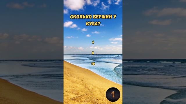 Викторина "Тест на эрудицию: Разнообразные вопросы" №2 #викторина #эрудиция #квиз #тест смотреть онлайн