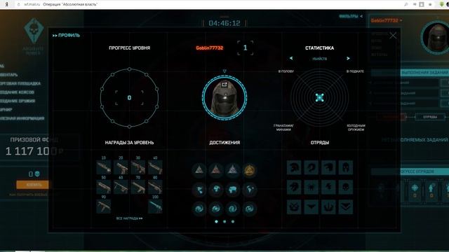 Абсолютная власть Warface уже доступна!Новая система,интерфейс,задания и механика! смотреть онлайн
