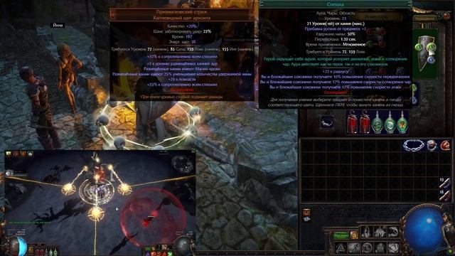Path Of Exile: Пауки Аракаали через АураСтакера.  ИМБА! Очень Быстрый, Сильный и Живучий!