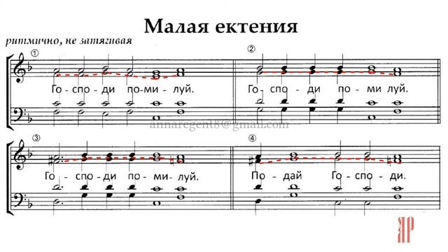 Панихида Обиход -Альтовая партия