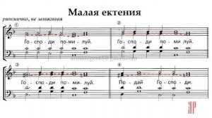 Панихида Обиход -Альтовая партия