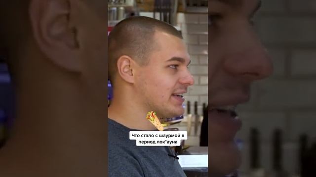 Как открыть шаурму смотреть онлайн