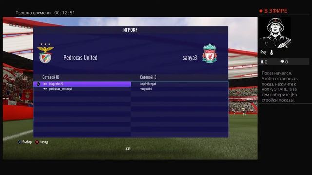 "Прямой показ fifa 21 от KEKS FC" смотреть онлайн