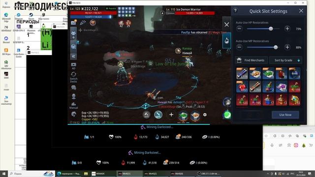 мир 4 секрет игры на секретном пике смотреть онлайн