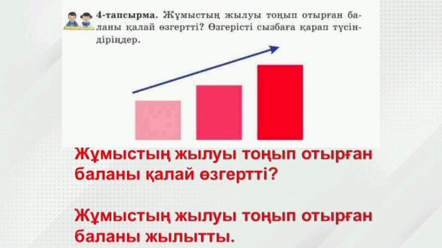Әдебиеттік оқу 2 сынып 57 сабақ #2сынып #әдебиеттікоқу смотреть онлайн