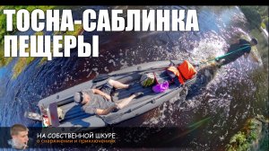 Тосна Саблинка Пещеры на мотобайде