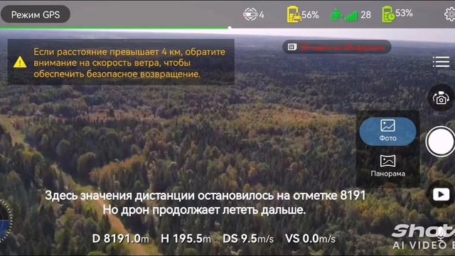 Дрон SJRC F22 S2 PRO+ полет на 8700 метров.