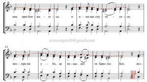 ДУШЕ МОЯ, кондак Великого канона, Д.С. Бортнянский - Сопрановая партия