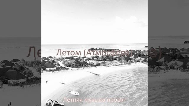 Атмосфера (каникулы) смотреть онлайн