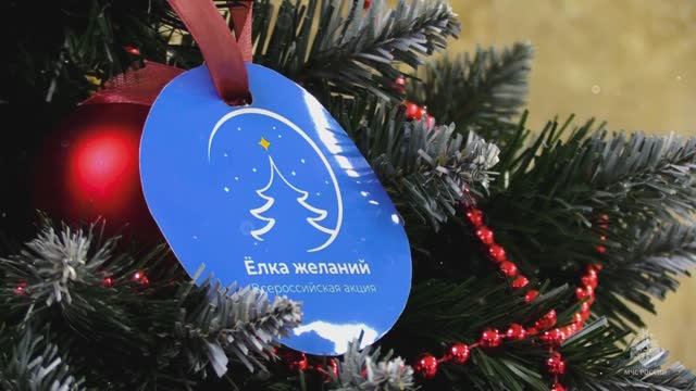 Новый год – пора чудес с «Ёлкой желаний» смотреть онлайн