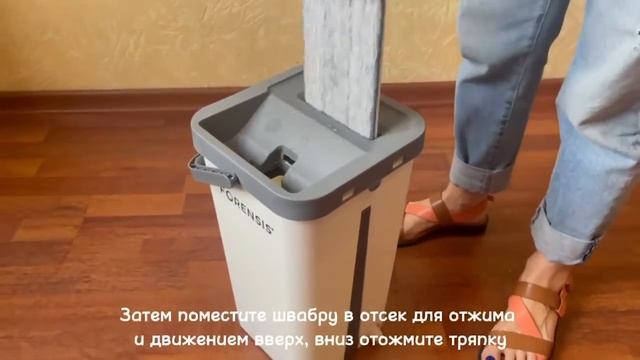 Швабра с отжимом и ведром MSX2 - Forensis