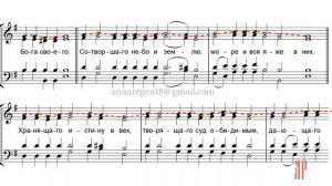 2 Антифон, ХВАЛИ ДУШЕ МОЯ, Киевский распев, гл.8, обр. Д.Соловьева - Сопрановая партия
