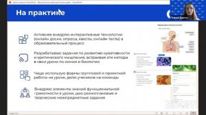 Вебинар «STEAM в образовании: онлайн-магистратура, ДПО, отзывы»