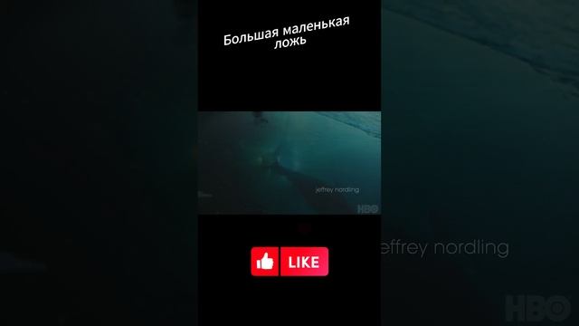 Большая маленькая ложь - опенинг. Big Little Lies - opening. #shorts смотреть онлайн