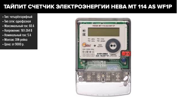 ТОП—7. Лучшие счетчики электроэнергии (однофазные, трехфазные). Рейтинг 2023 года! смотреть онлайн