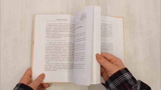 Осознанные отношения. 25 привычек для пар, которые помогут обрести настоящую близость смотреть онлайн