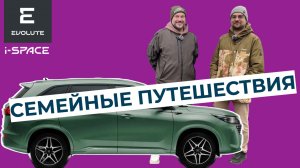 Опыт владения Evolute i-SPACE в Нижнем Новгороде!