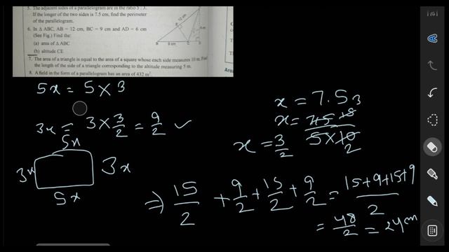 Startup || chapter 14 || 14.2 || class 7 || perimeter and area || question 5 and 6 смотреть онлайн