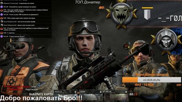 Warface (Чарли) Играем пвп пве смотреть онлайн