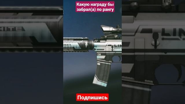Какой ранг у тебя?#Short#like#Матвей Game#Standoff 2(Голда есть но мало) смотреть онлайн